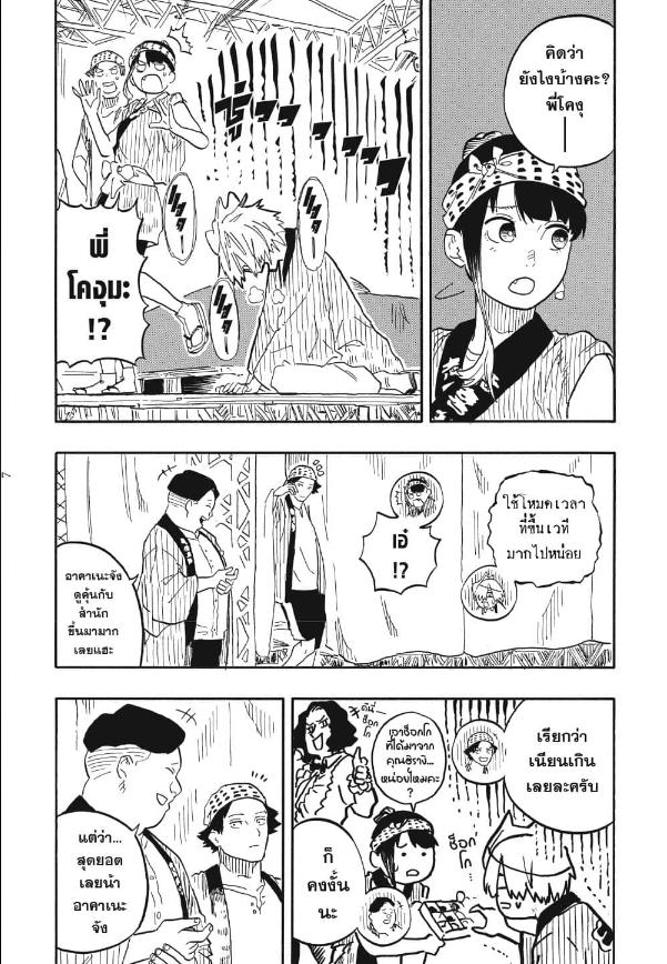Akane-banashi อาคาเนะ พลิกตำนานวงการราคุโกะ ตอนที่ 76:7